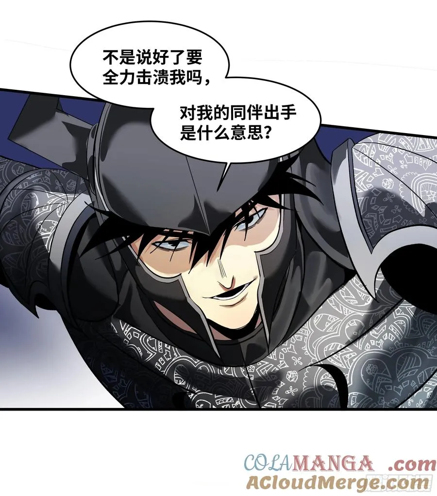 73 怪物对英雄 第31页