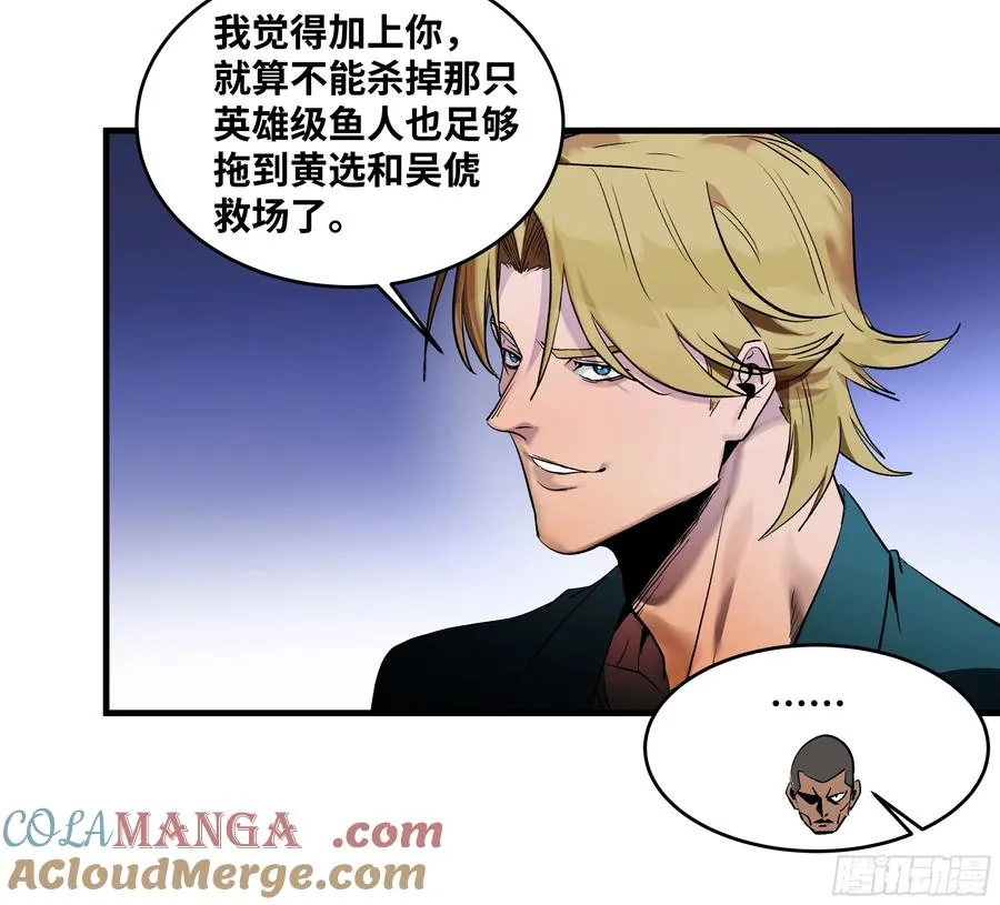 73 怪物对英雄 第34页