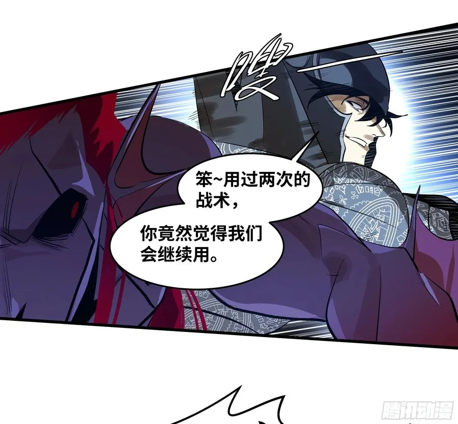 73 怪物对英雄 第42页