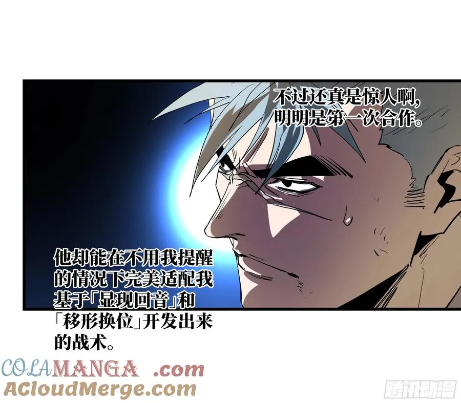 73 怪物对英雄 第46页
