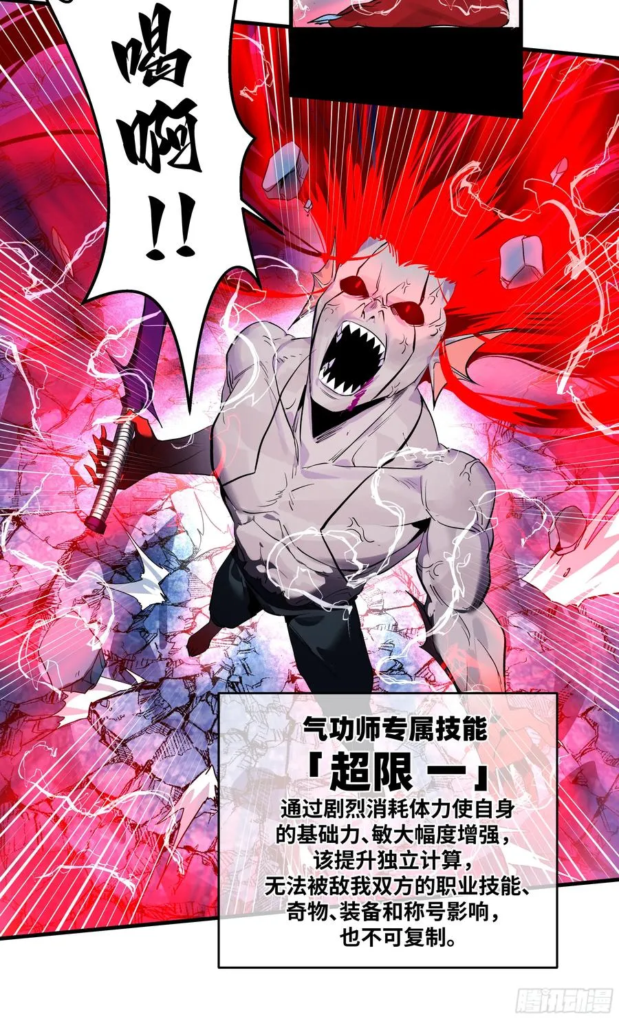 74 超限 第6页