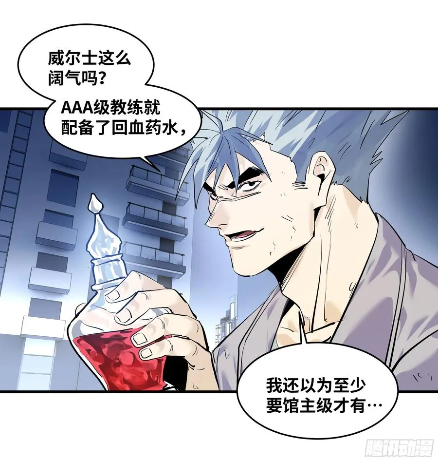 75 胜利宣言 第23页