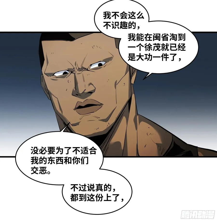 75 胜利宣言 第27页