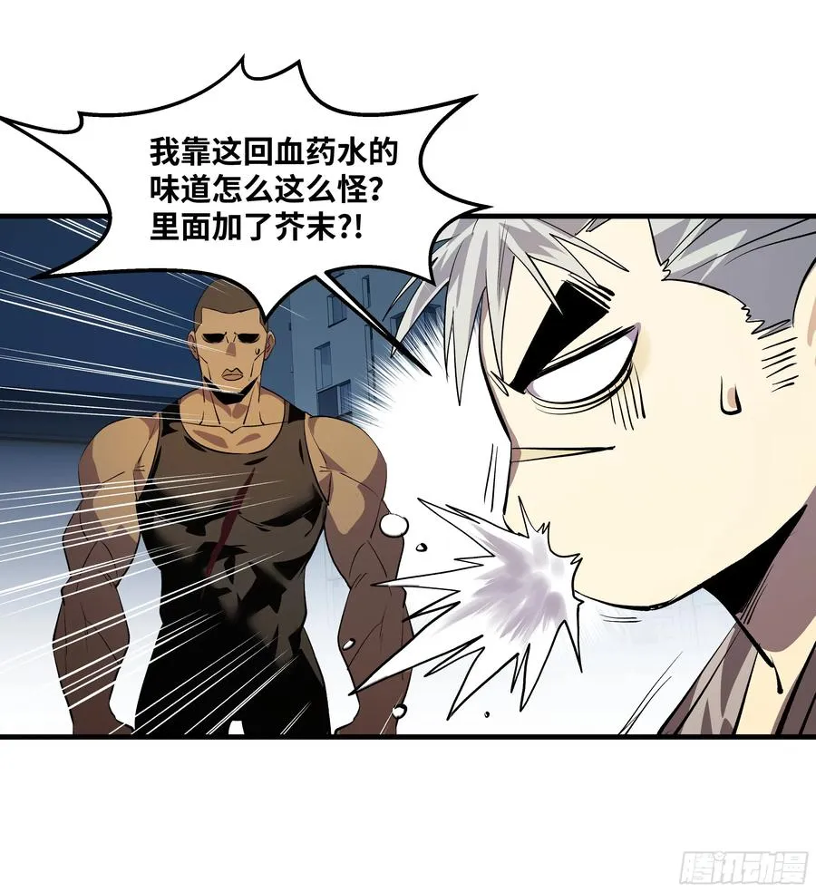 75 胜利宣言 第29页