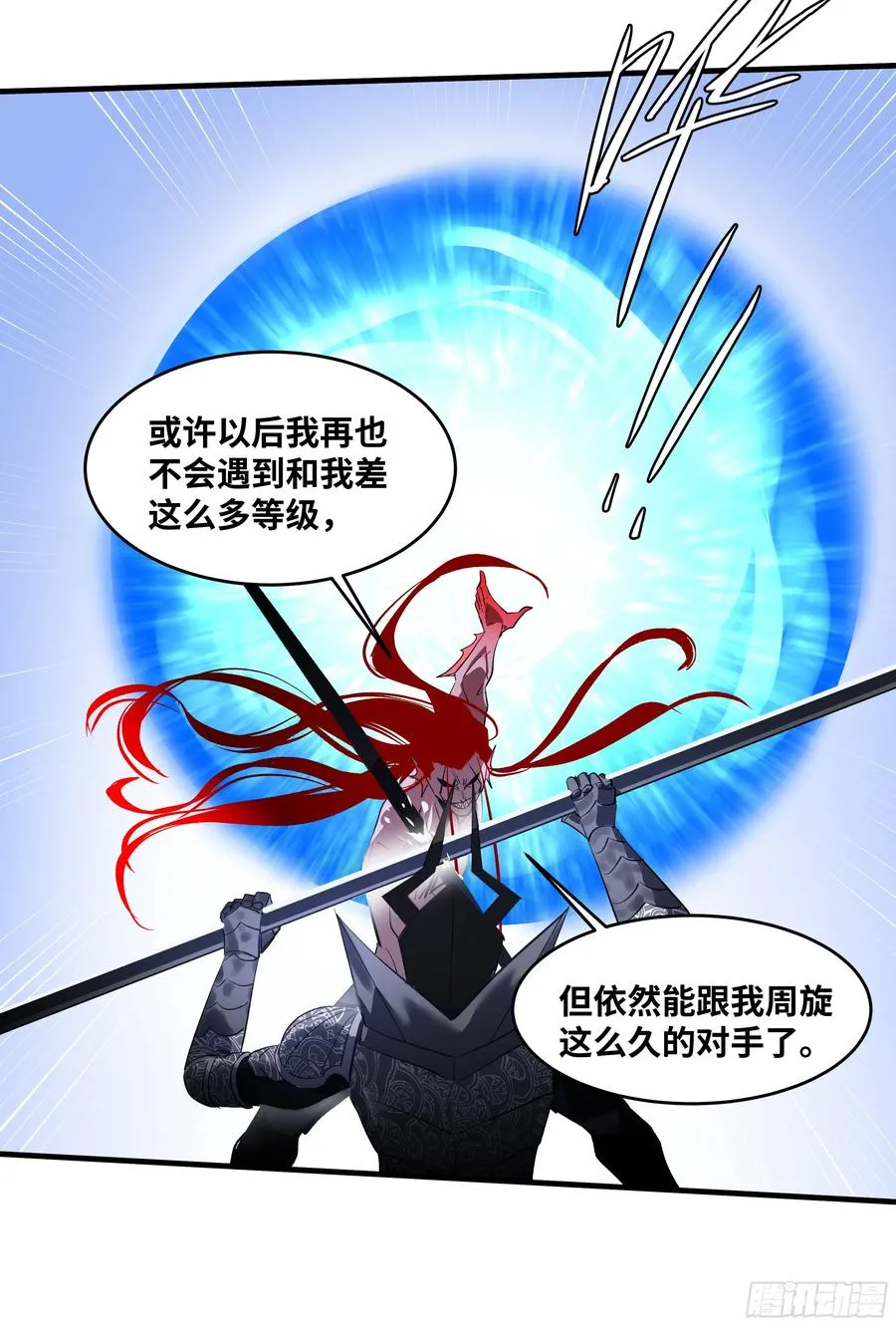 75 胜利宣言 第44页
