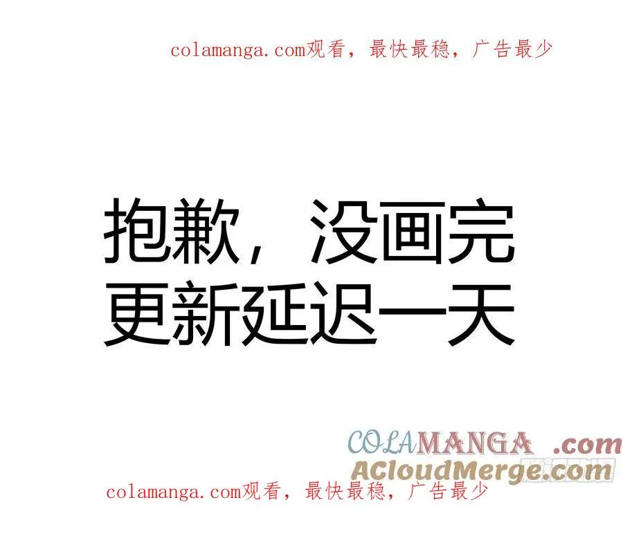 没画完，更新延迟一天 第1页