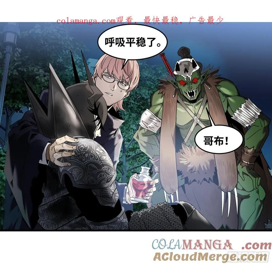 77 不守规矩的代价 第1页