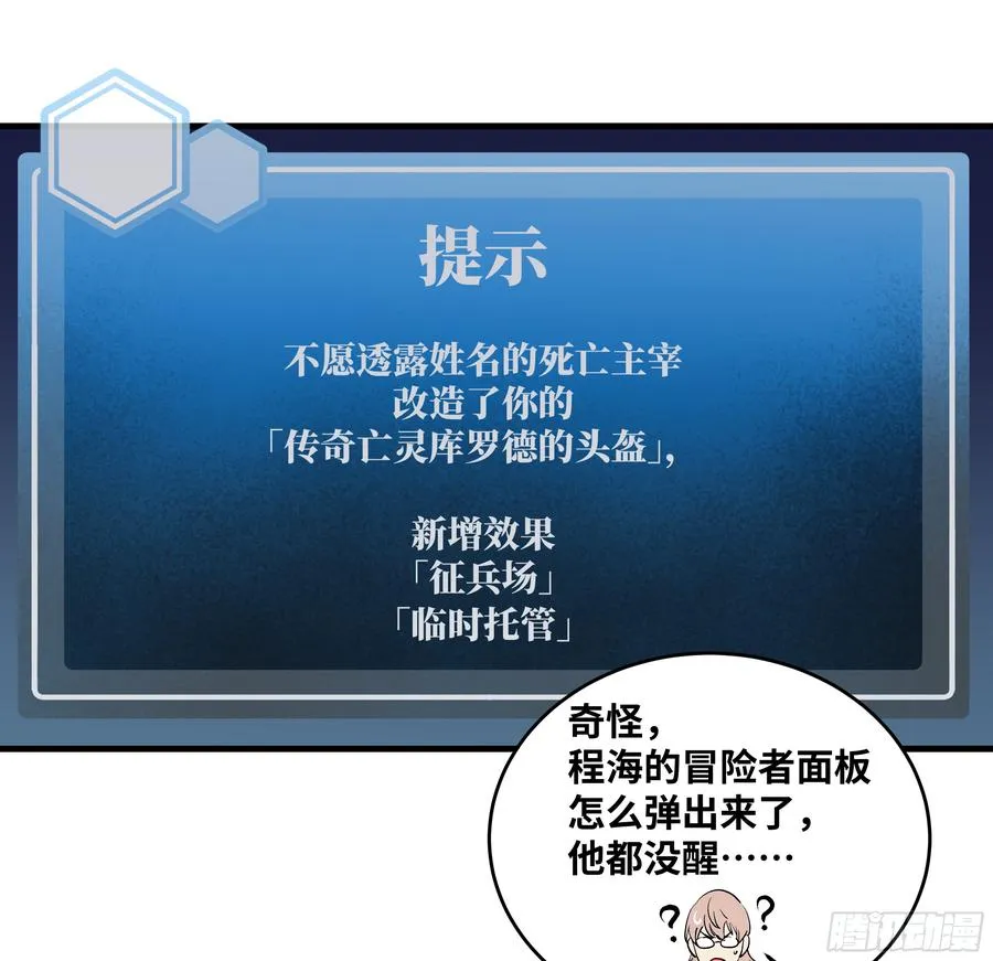77 不守规矩的代价 第3页