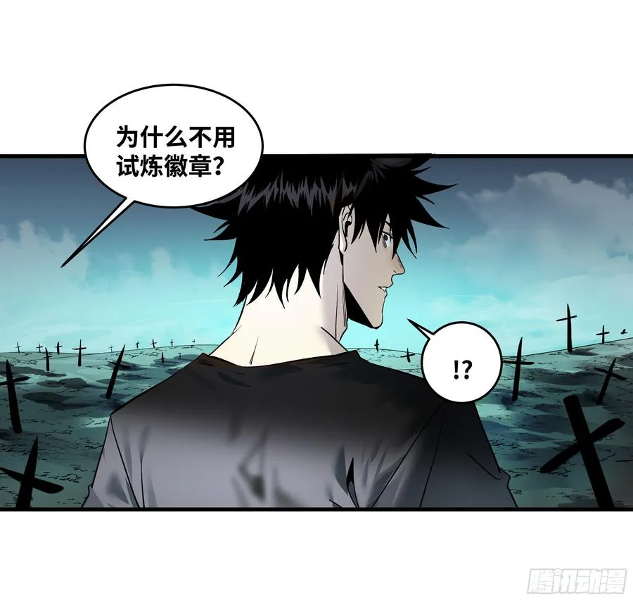 77 不守规矩的代价 第6页