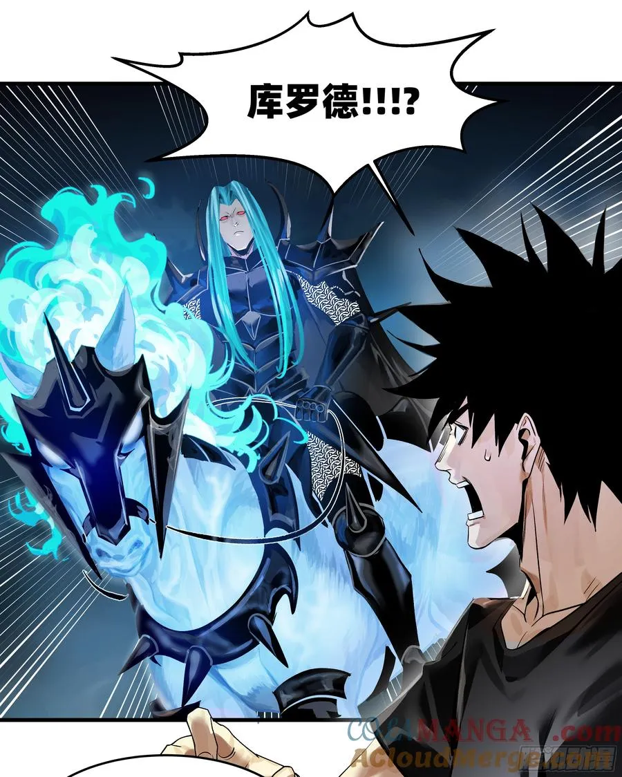 77 不守规矩的代价 第7页