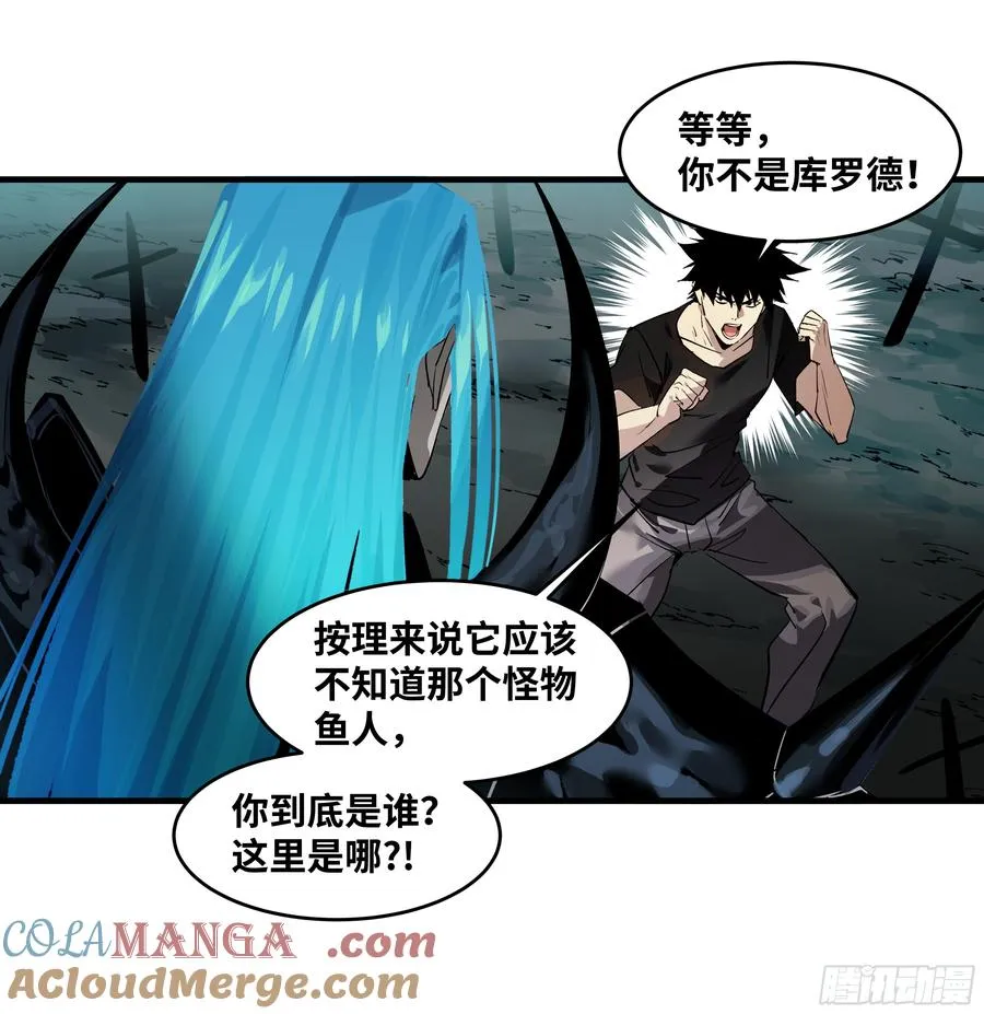 77 不守规矩的代价 第10页