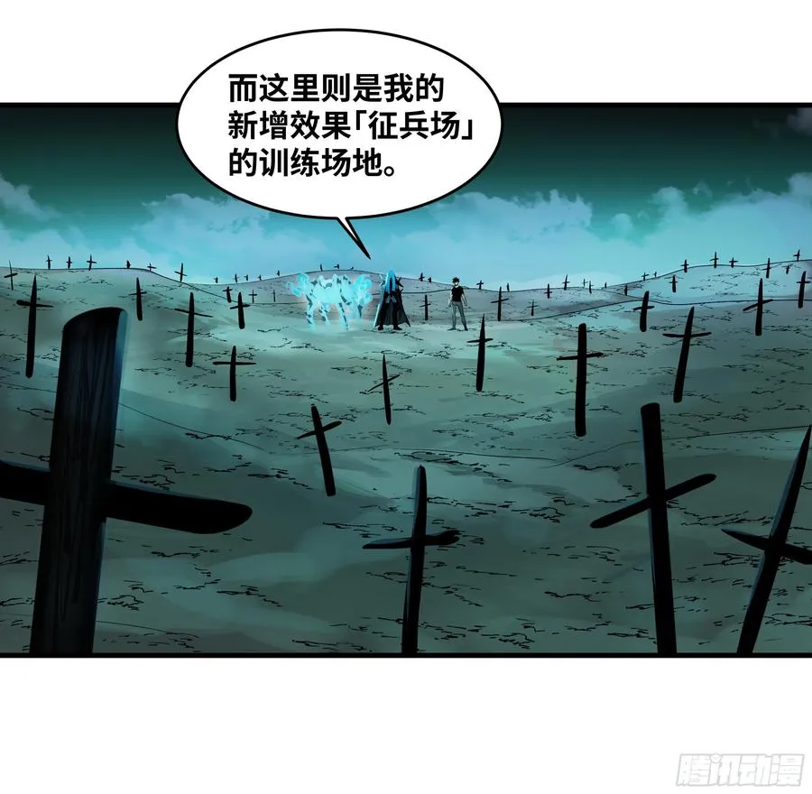 77 不守规矩的代价 第12页
