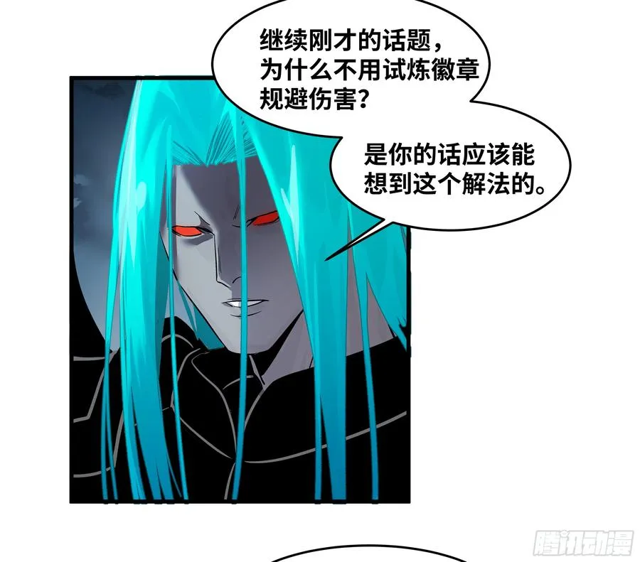 77 不守规矩的代价 第15页