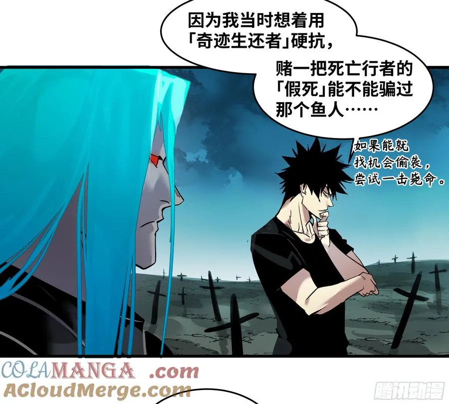 77 不守规矩的代价 第16页