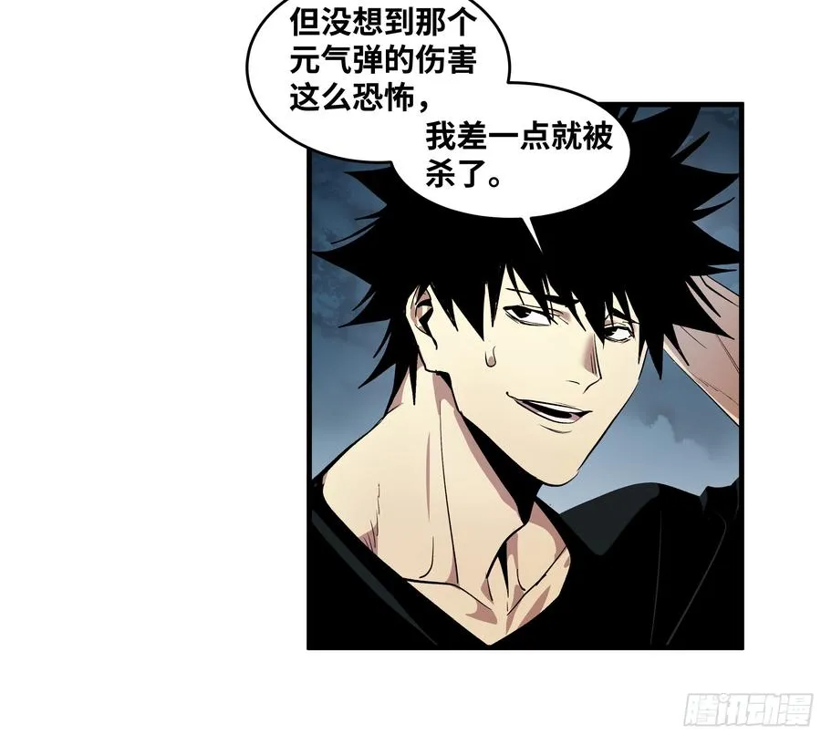 77 不守规矩的代价 第17页