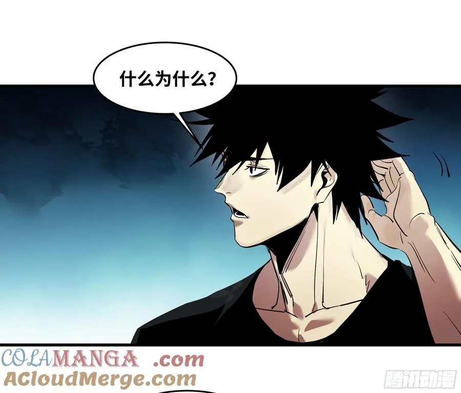 77 不守规矩的代价 第19页