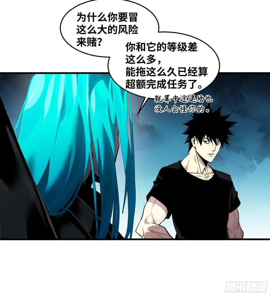 77 不守规矩的代价 第20页