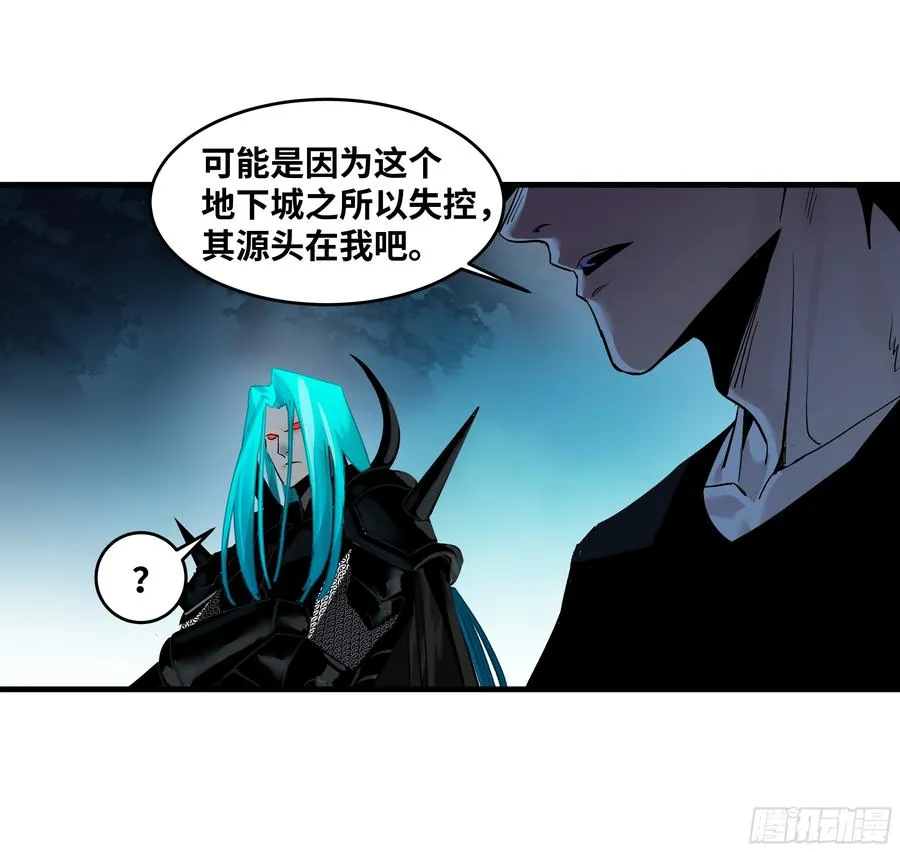 77 不守规矩的代价 第21页