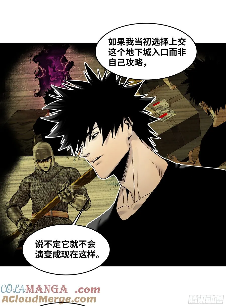 77 不守规矩的代价 第22页