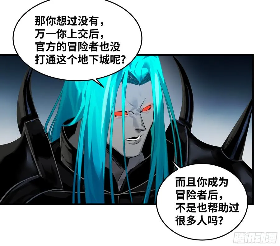 77 不守规矩的代价 第23页