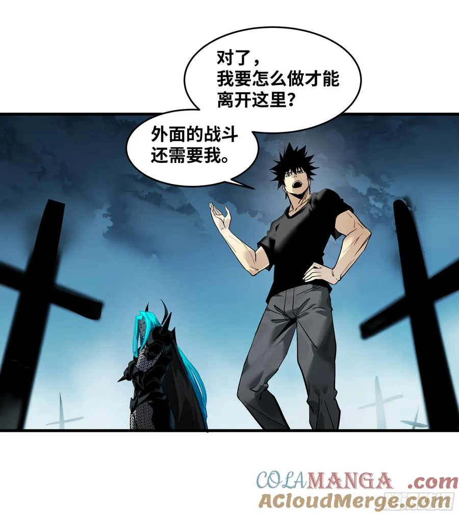 77 不守规矩的代价 第25页