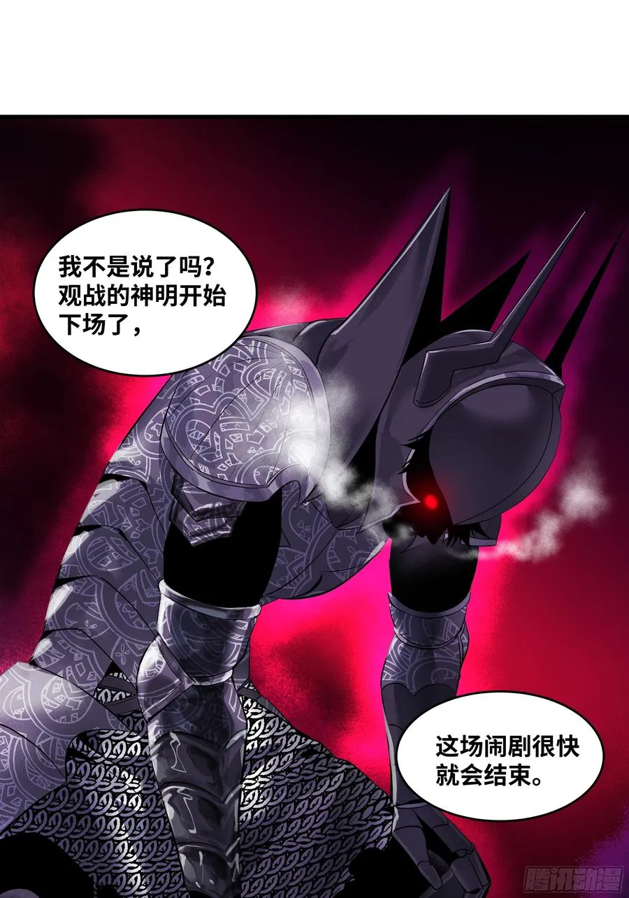 77 不守规矩的代价 第27页