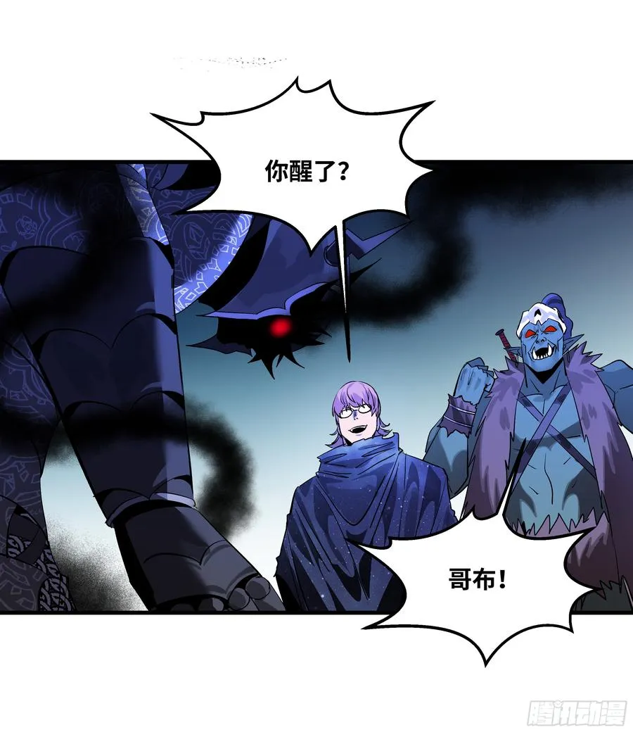 77 不守规矩的代价 第29页