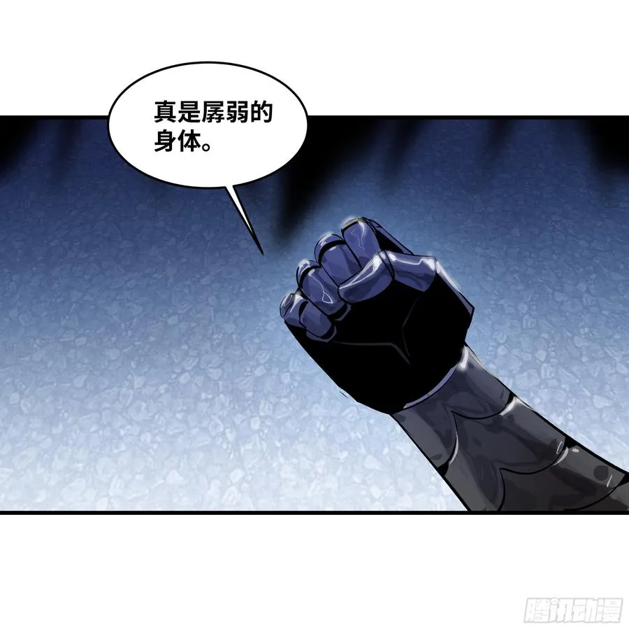 77 不守规矩的代价 第30页