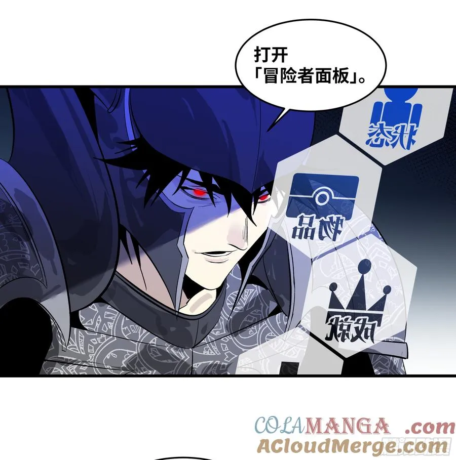 77 不守规矩的代价 第31页