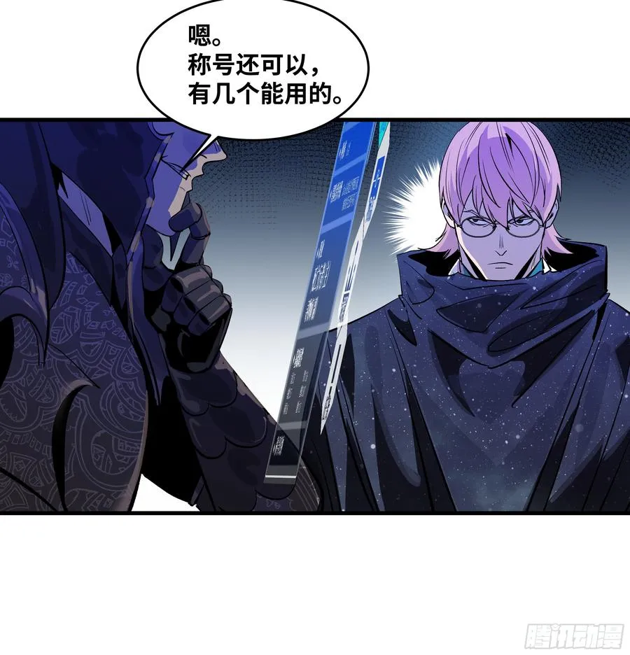 77 不守规矩的代价 第32页
