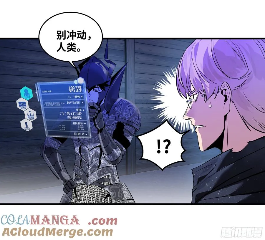 77 不守规矩的代价 第34页