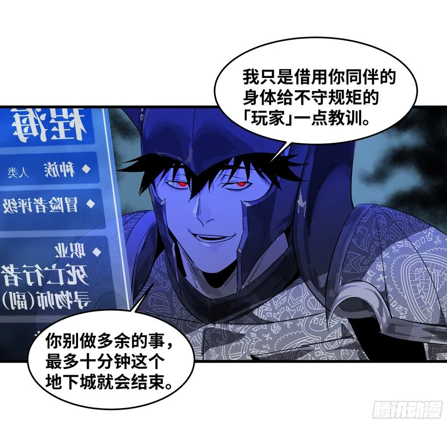 77 不守规矩的代价 第35页