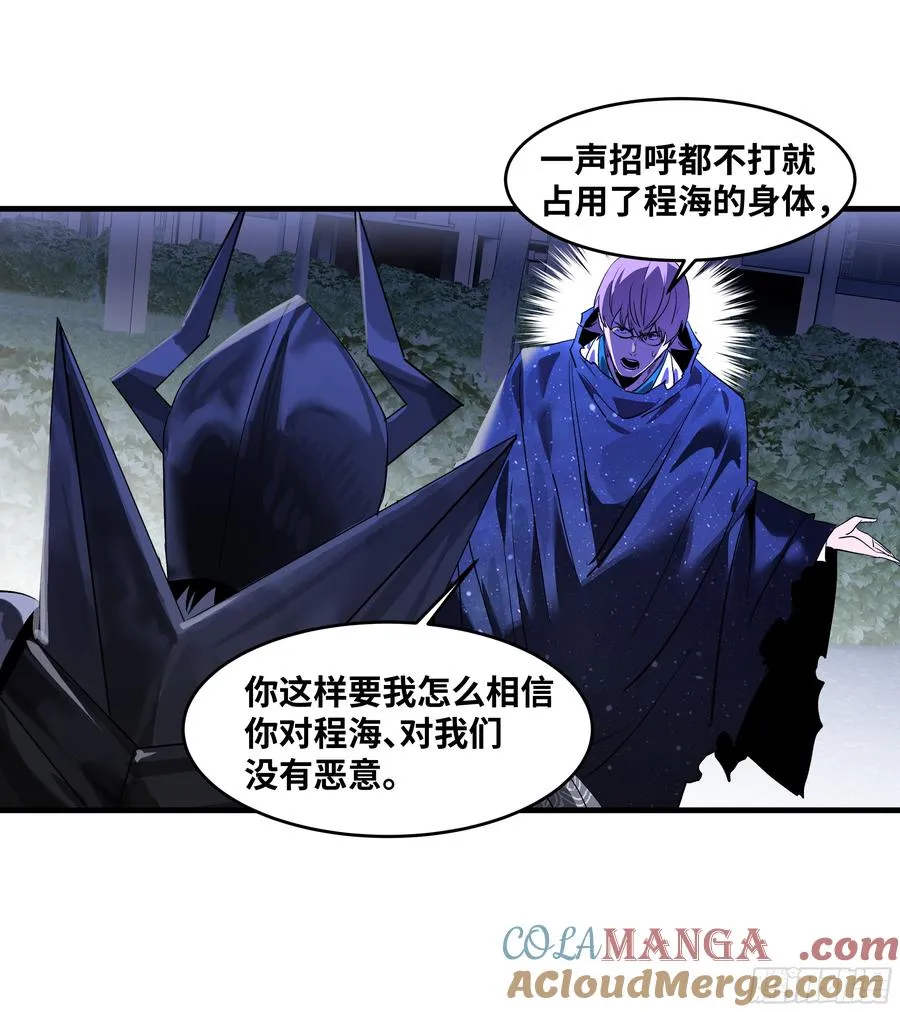 77 不守规矩的代价 第37页