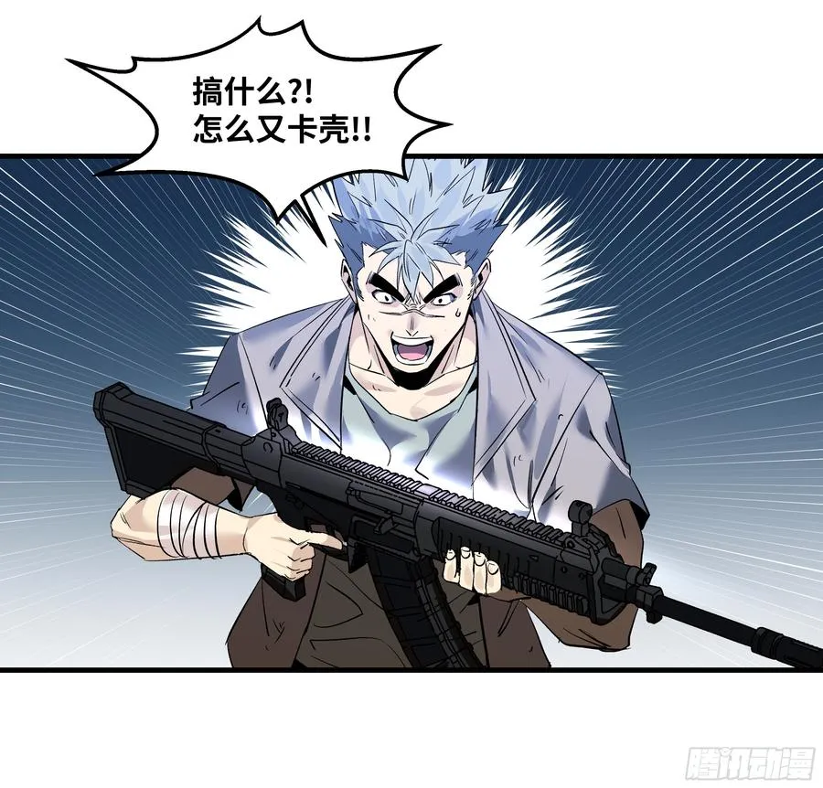 77 不守规矩的代价 第42页