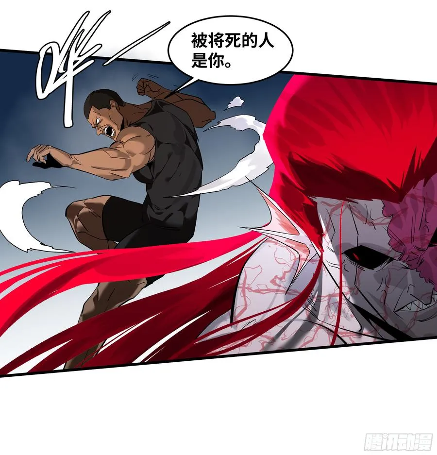 77 不守规矩的代价 第45页