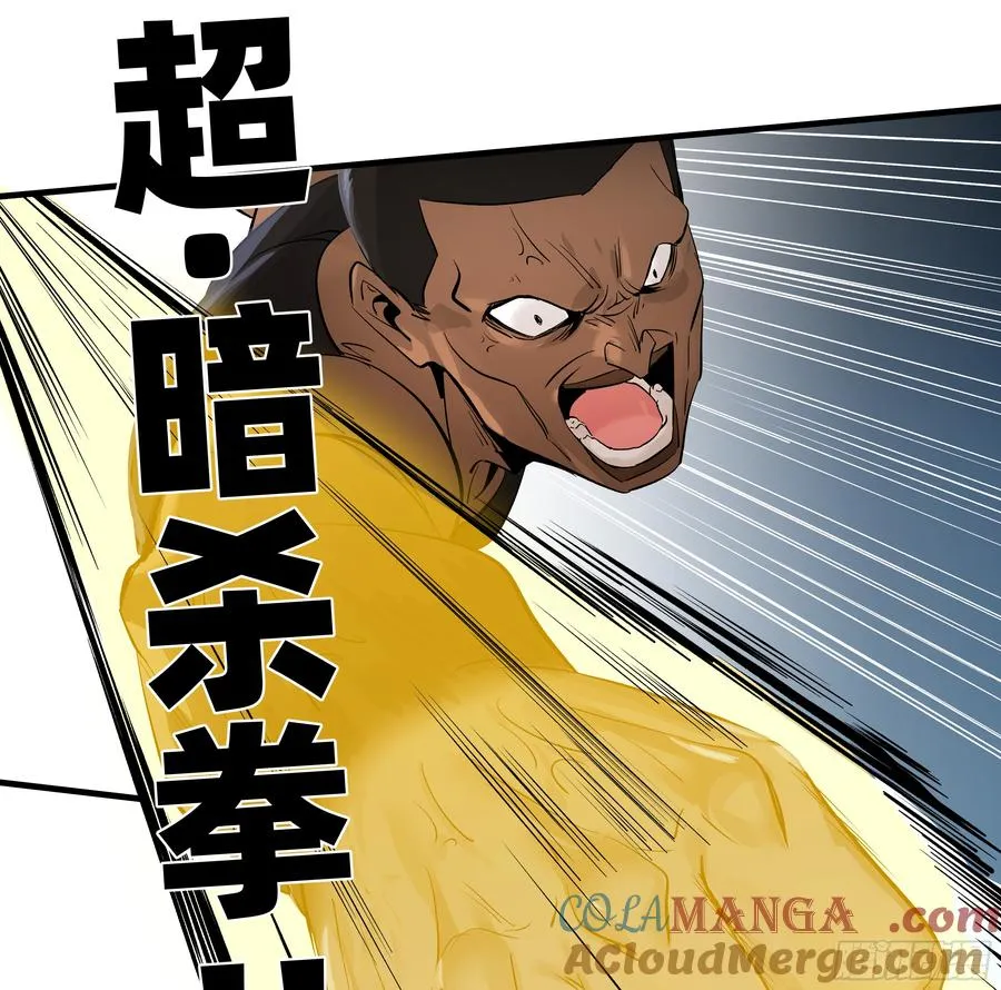 77 不守规矩的代价 第46页