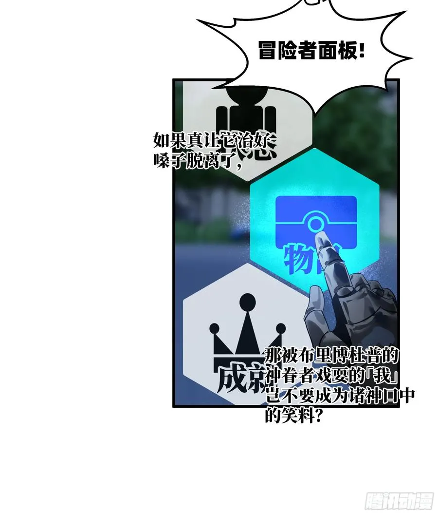 78 绝对信赖 第30页