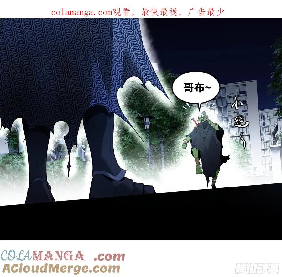 79 豪杰哥布林 第1页