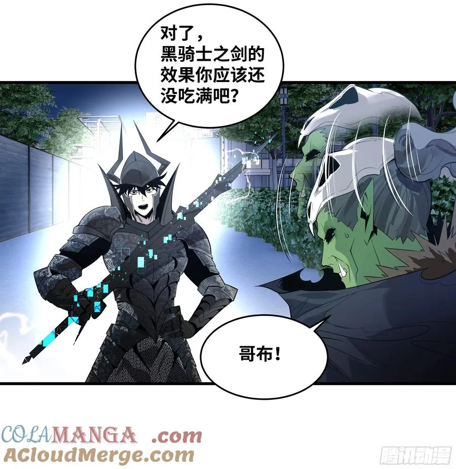 79 豪杰哥布林 第4页