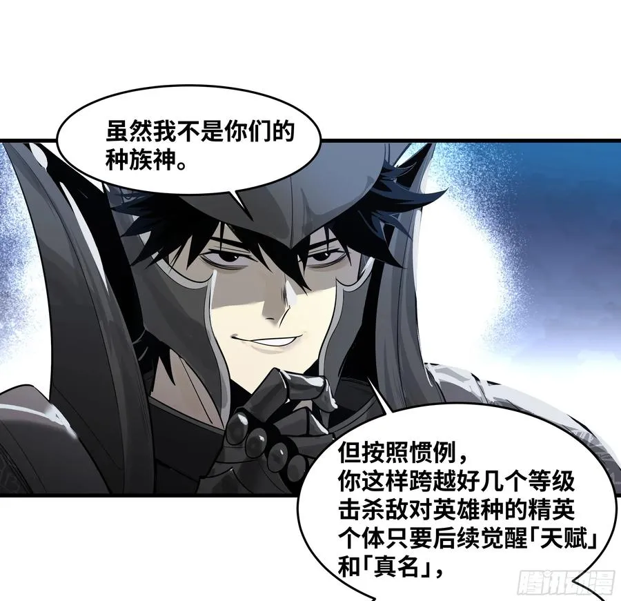 79 豪杰哥布林 第14页