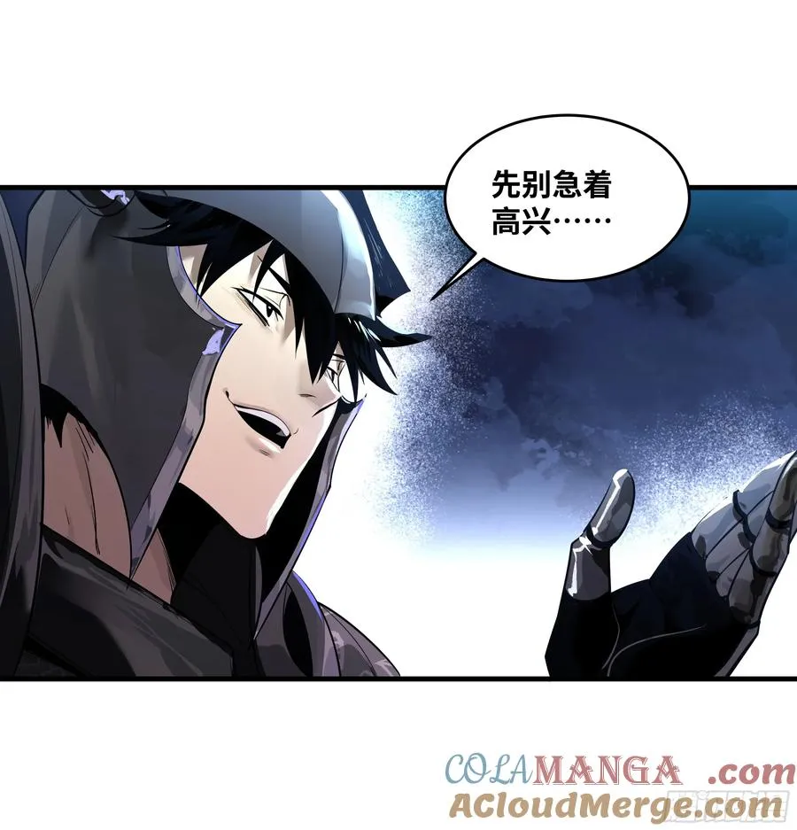79 豪杰哥布林 第16页