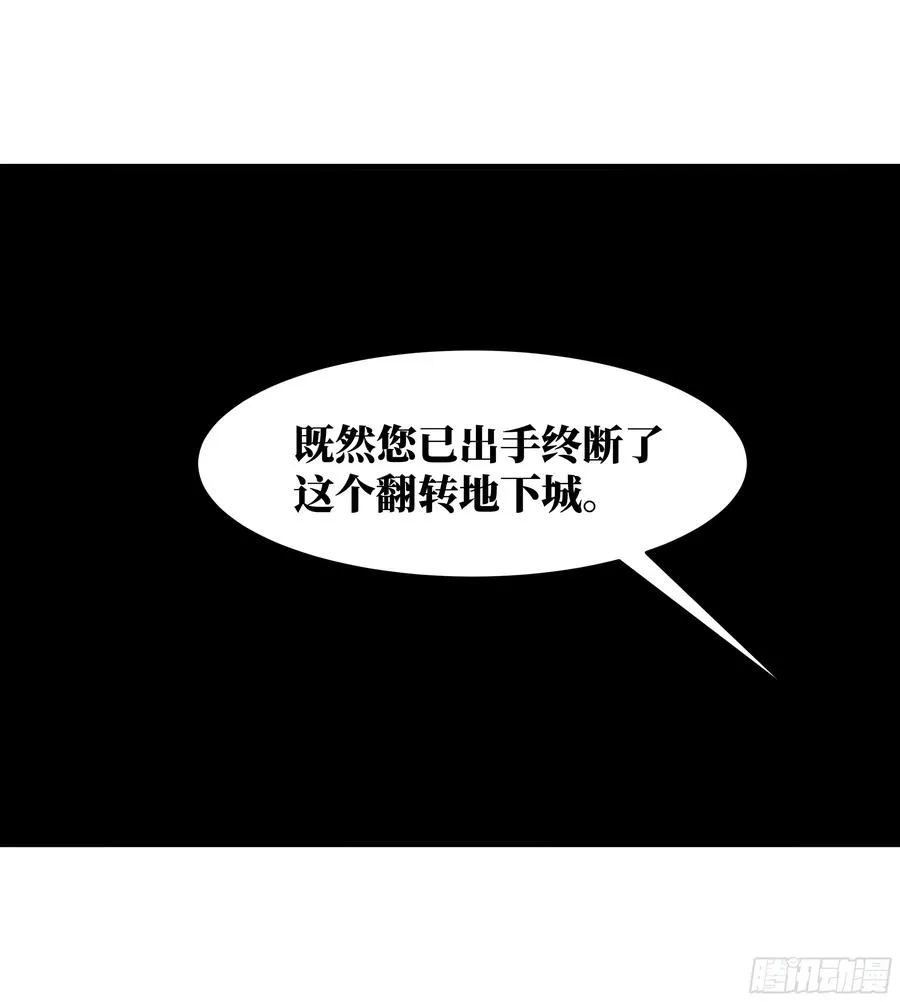 79 豪杰哥布林 第17页