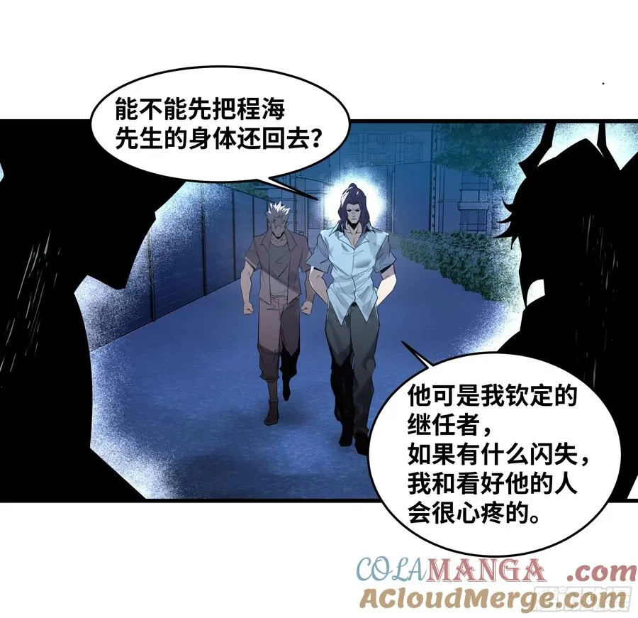 79 豪杰哥布林 第19页