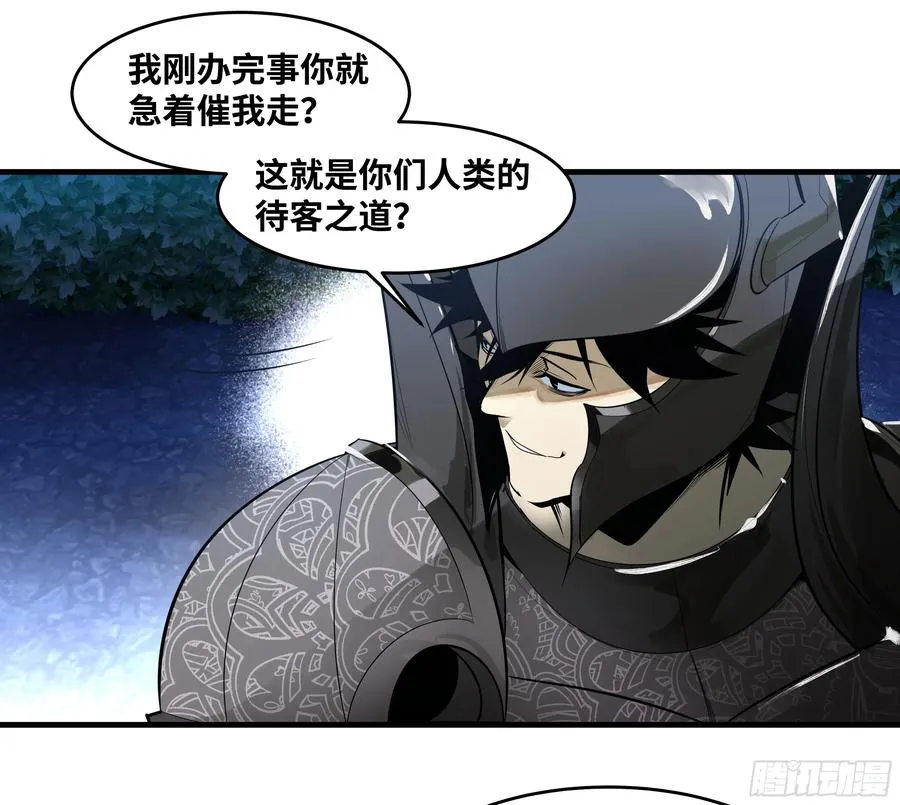79 豪杰哥布林 第20页