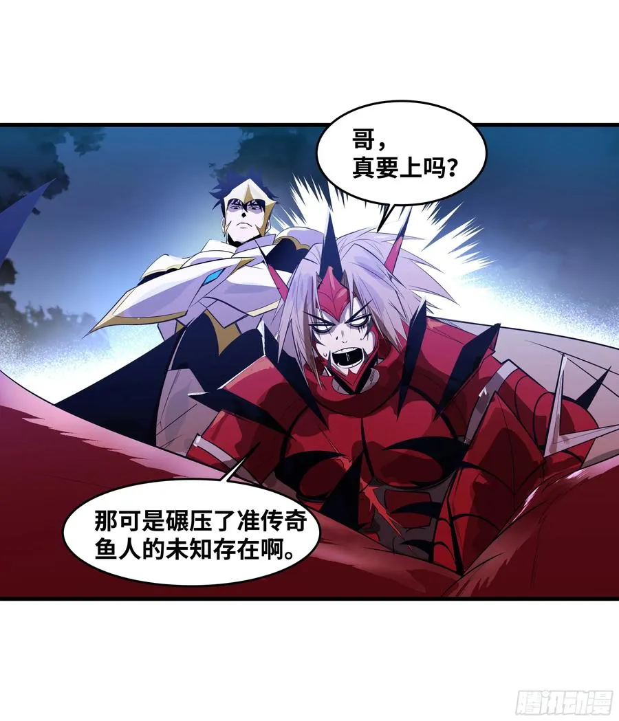 79 豪杰哥布林 第23页