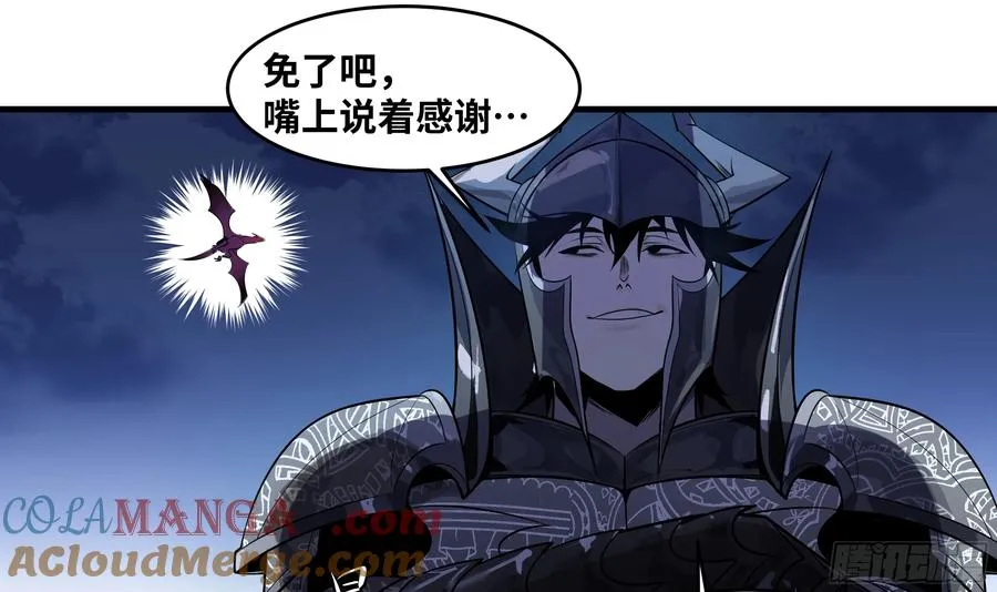 79 豪杰哥布林 第25页