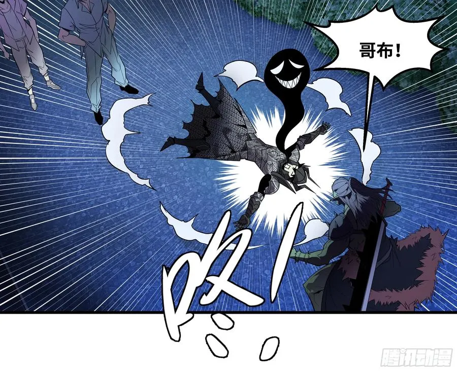 79 豪杰哥布林 第27页