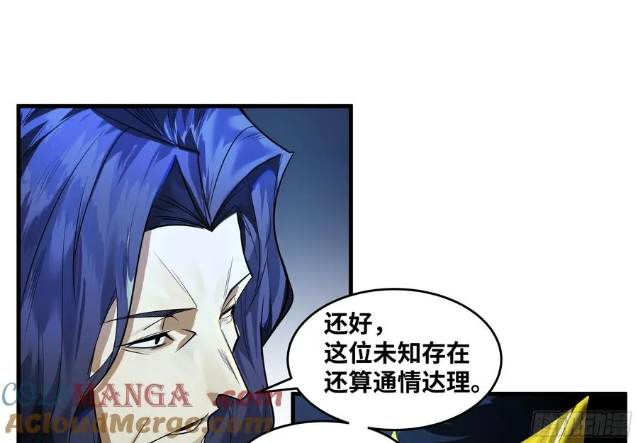 79 豪杰哥布林 第28页