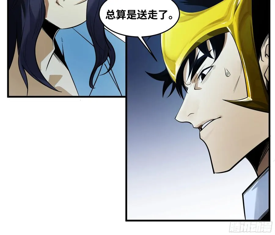 79 豪杰哥布林 第29页