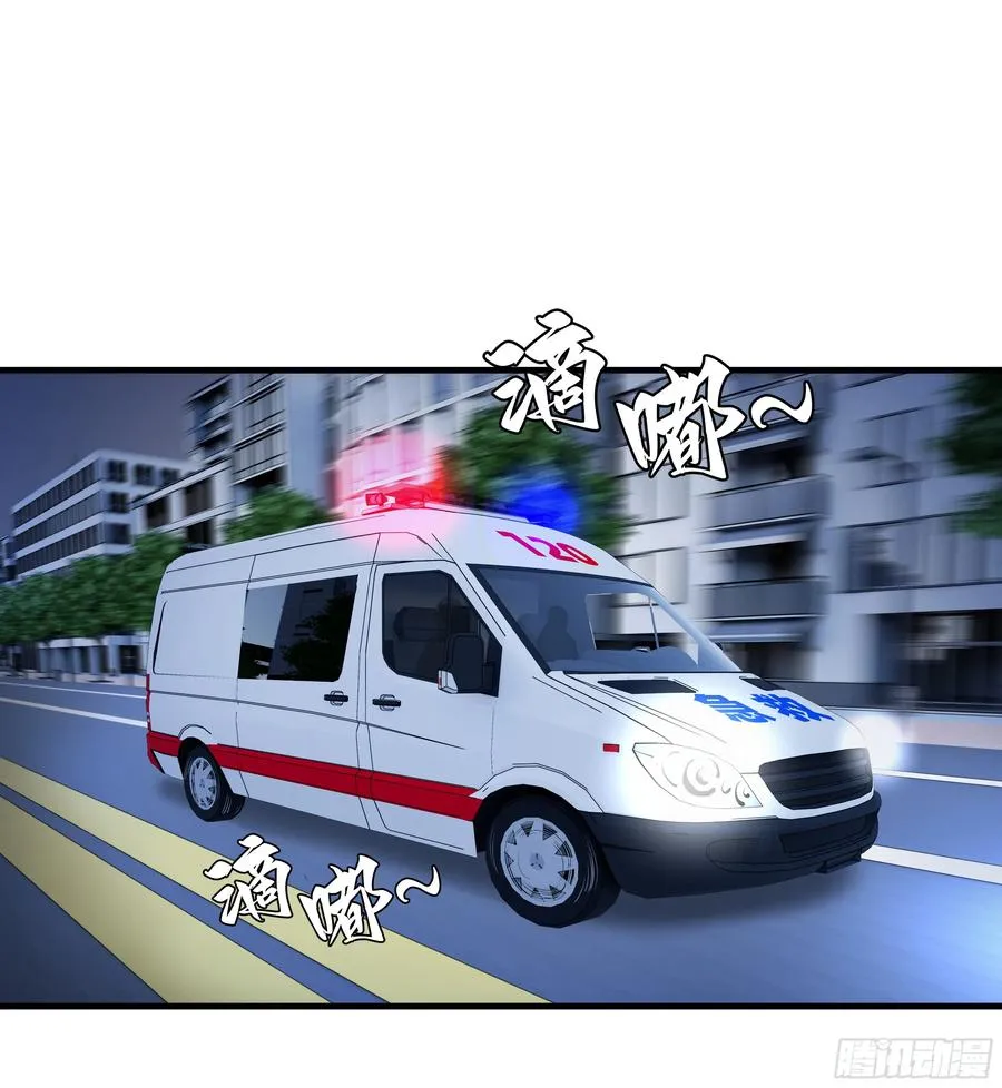 79 豪杰哥布林 第30页